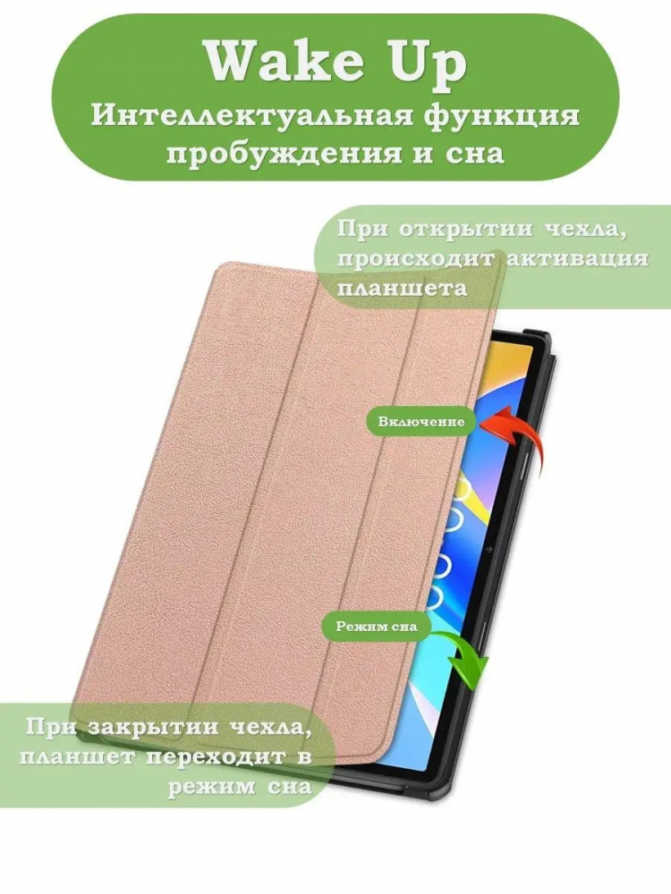 Чехол для Teclast M40 Plus, Teclast P40HD, Teclast P30S - 10,1 дюйм (розовое золото)