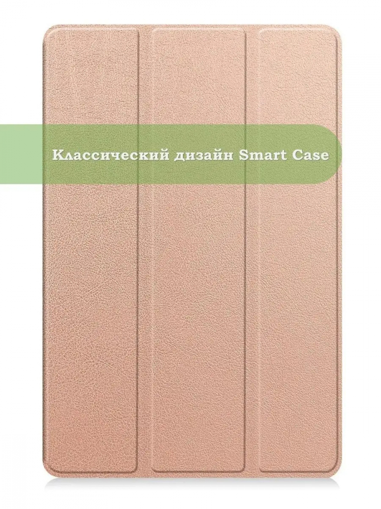 Чехол для Teclast M40 Plus, Teclast P40HD, Teclast P30S - 10,1 дюйм (розовое золото)