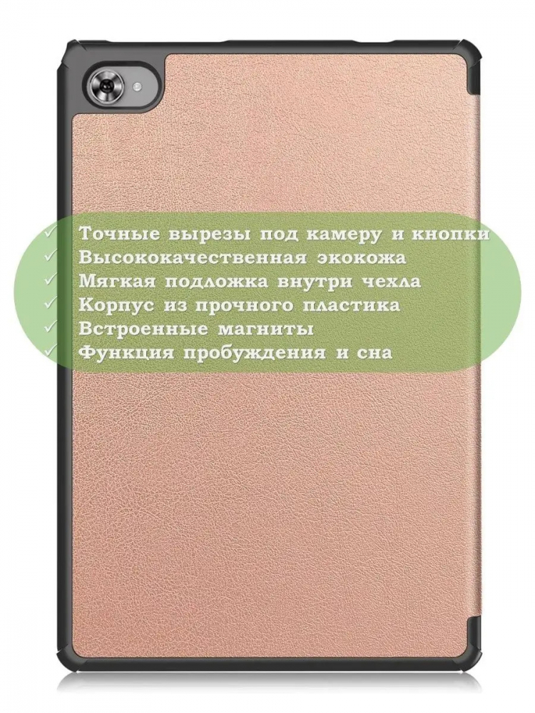 Чехол для Teclast M40 Plus, Teclast P40HD, Teclast P30S - 10,1 дюйм (розовое золото)