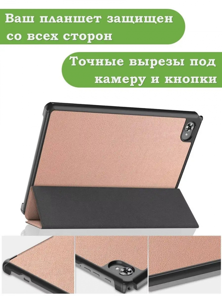 Чехол для Teclast M40 Plus, Teclast P40HD, Teclast P30S - 10,1 дюйм (розовое золото)