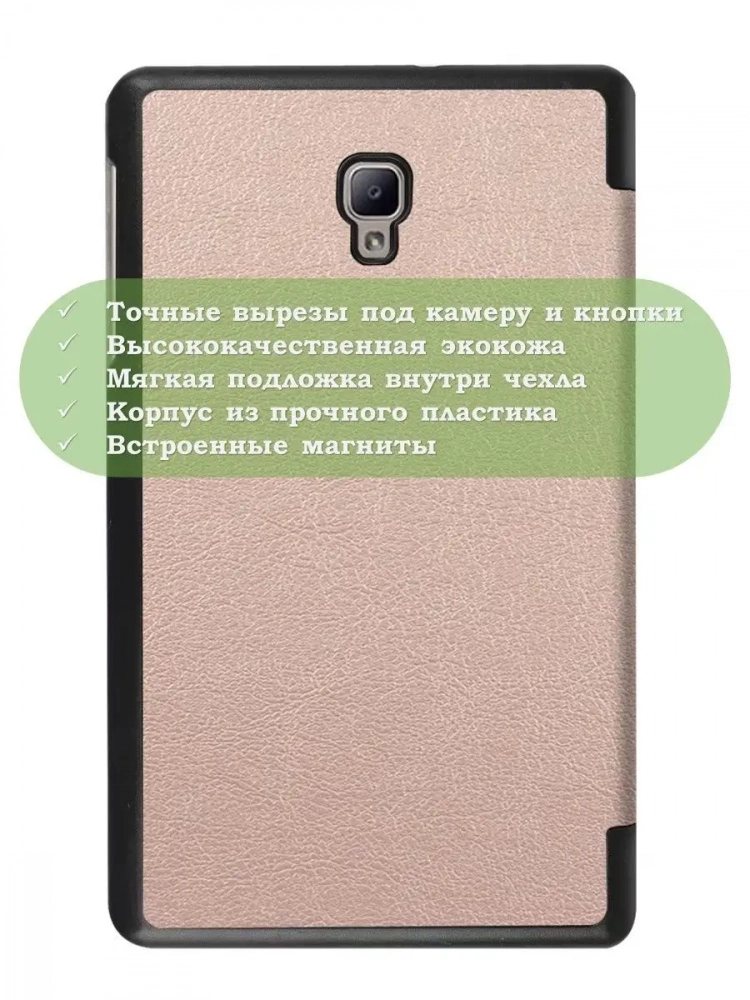 Чехол для Samsung Galaxy Tab A 8.0 (2017) T380, T385, розовое золото