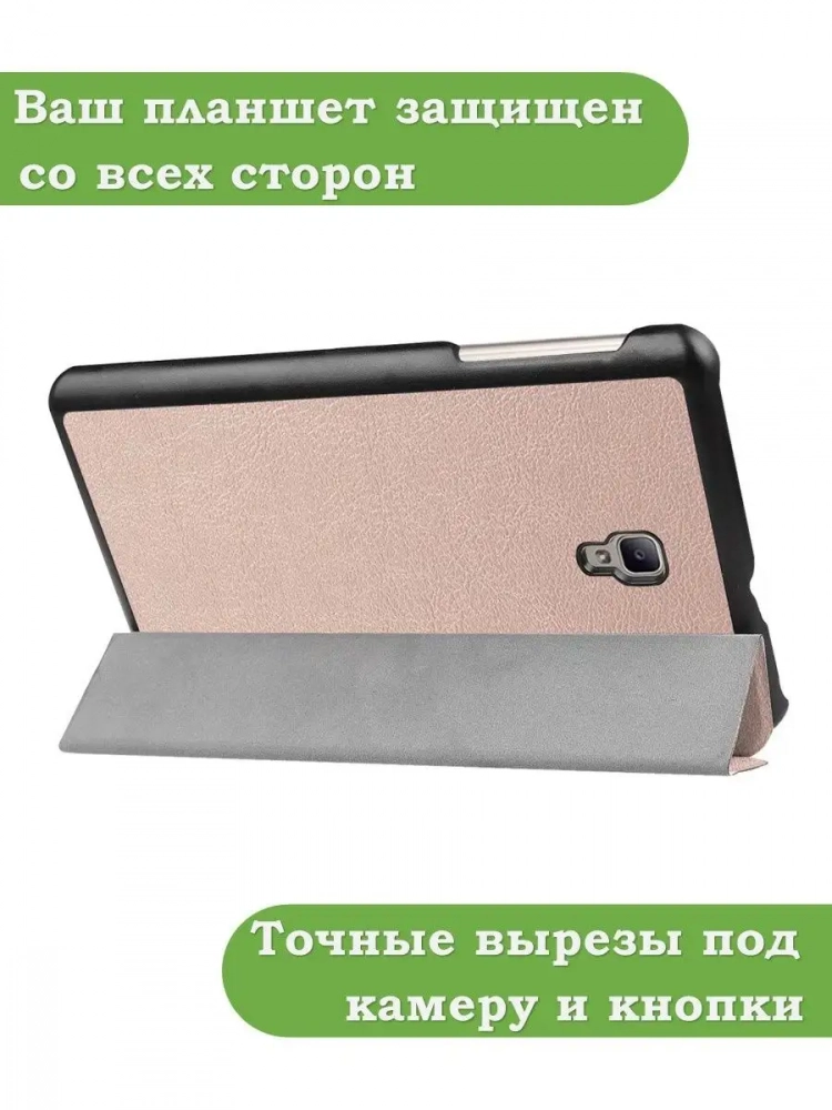 Чехол для Samsung Galaxy Tab A 8.0 (2017) T380, T385, розовое золото