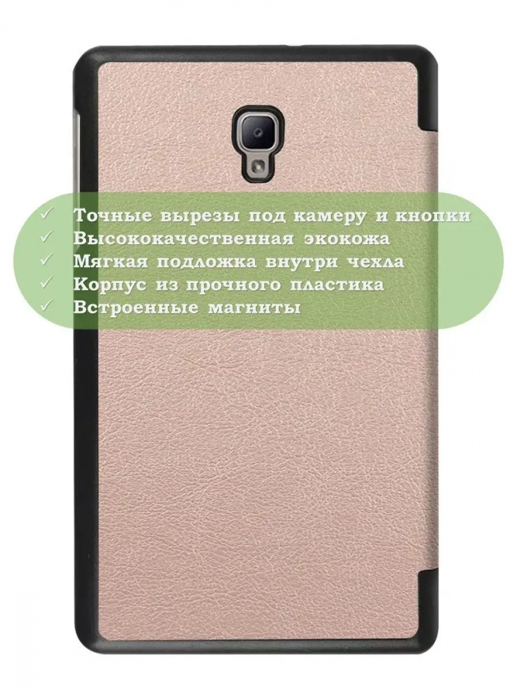 Чехол для Samsung Galaxy Tab A 8.0 (2017) T380, T385, розовое золото