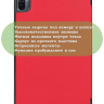 Чехол для Xiaomi Pad 5 11" (красный)