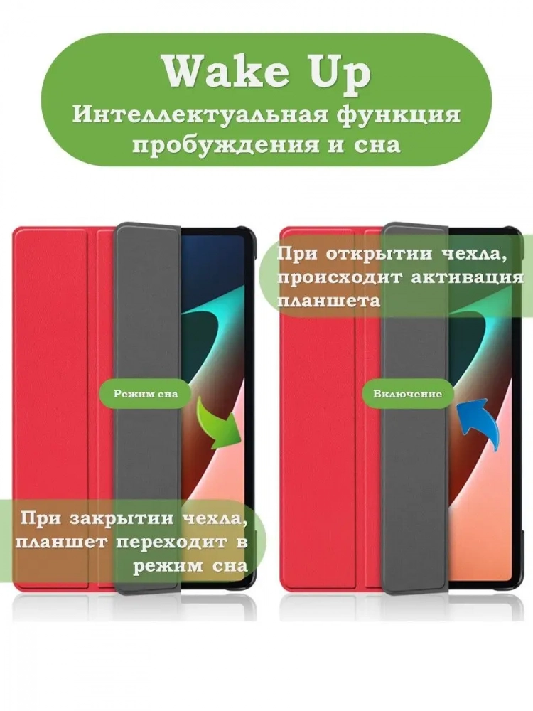 Чехол для Xiaomi Pad 5 11" (красный)