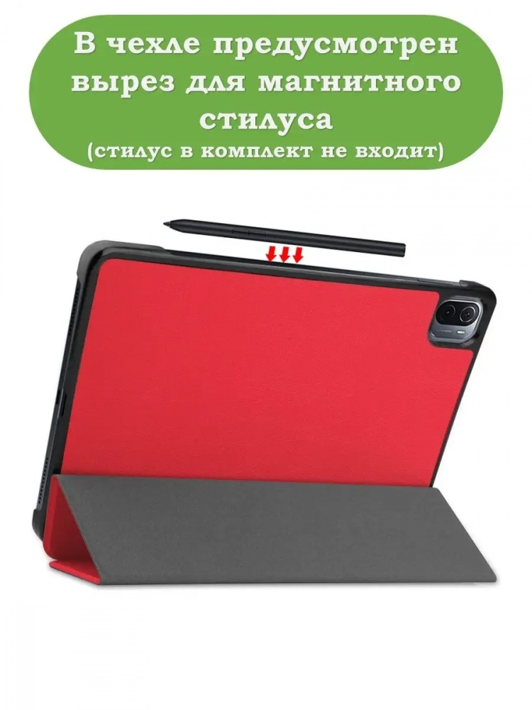 Чехол для Xiaomi Pad 5 11" (красный)