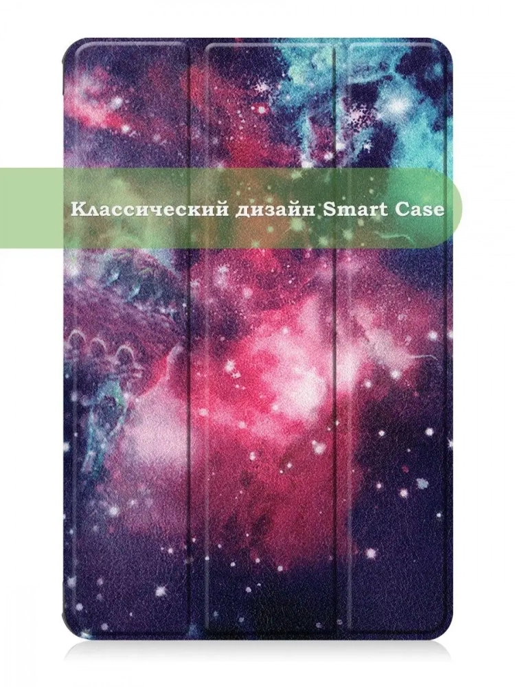 Чехол для Huawei Matepad 10.4, Honor V6, Млечный Путь Чехол для Huawei Matepad 10.4, Honor V6, Млечный Путь