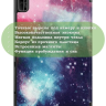 Чехол для Huawei Matepad 10.4, Honor V6, Галактика Млечный Путь