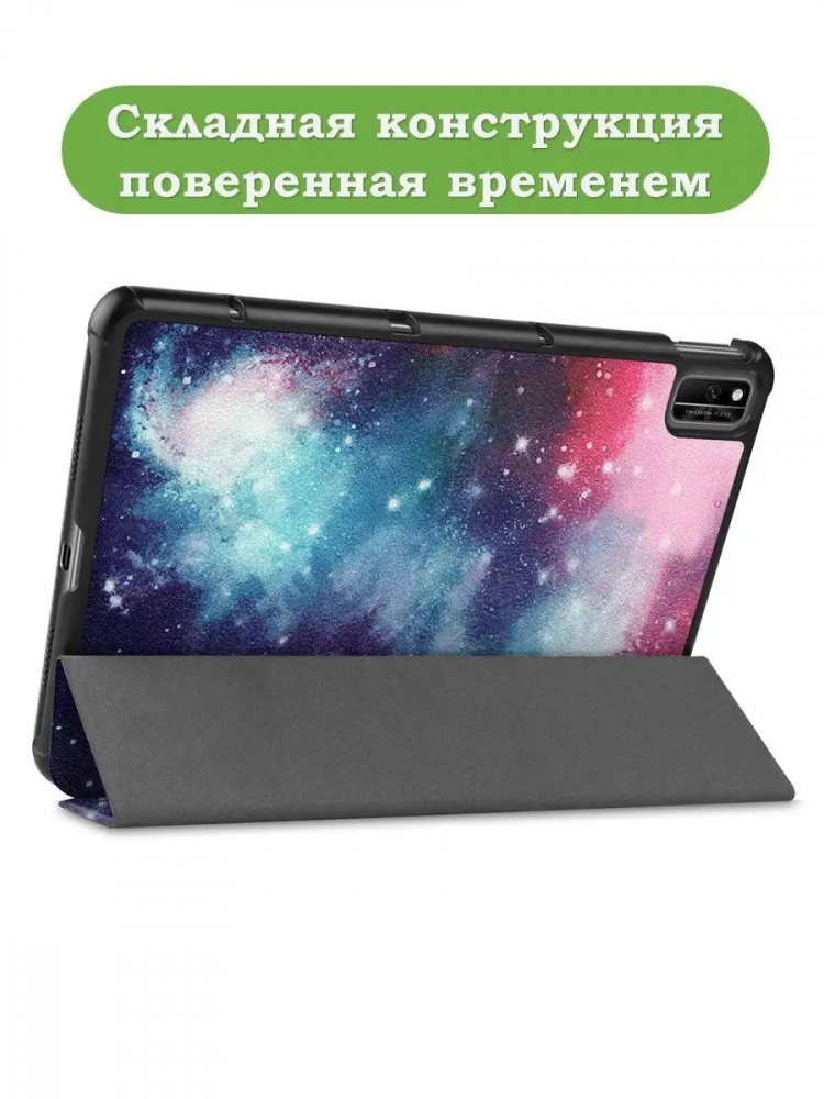 Чехол для Huawei Matepad 10.4, Honor V6, Млечный Путь