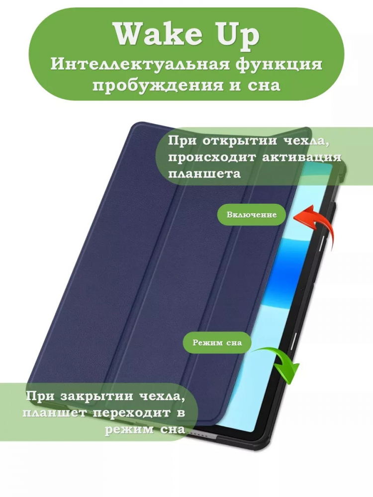 Чехол для Huawei MatePad 11.5 2023 BTK-AL09 (LTE), BTK-W09 (Wi-Fi) (темно-синий)