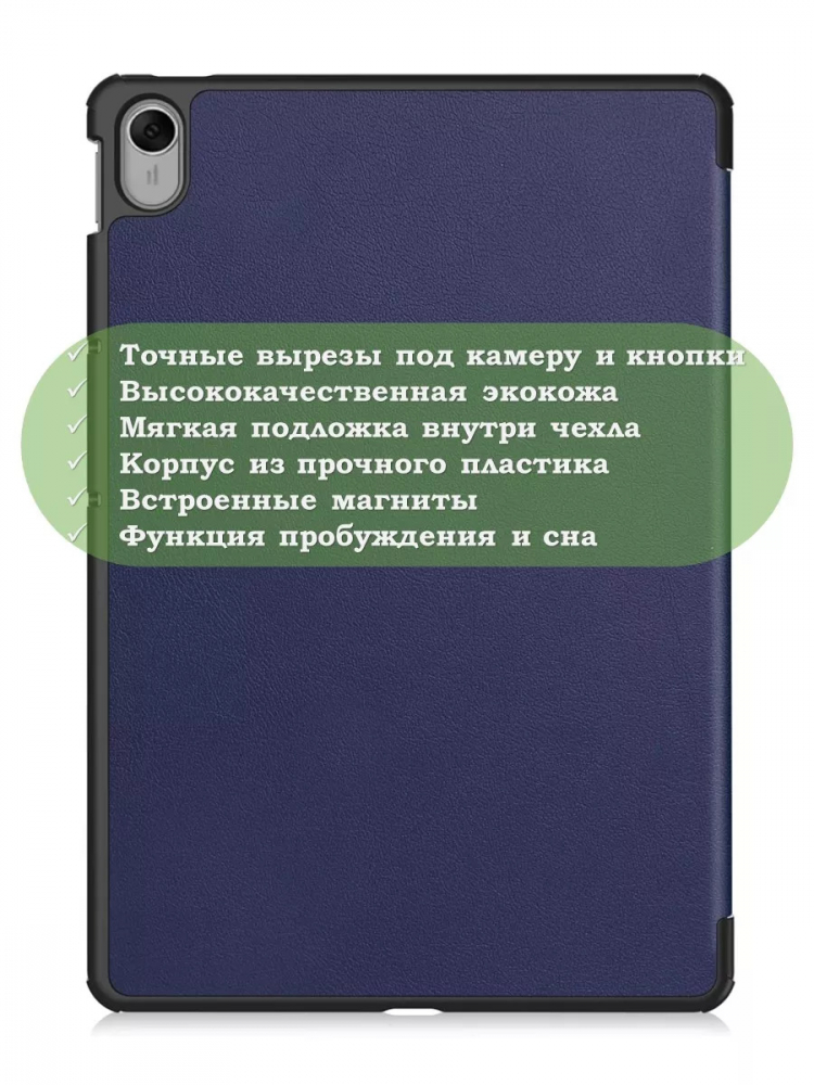 Чехол для Huawei MatePad 11.5 2023 BTK-AL09 (LTE), BTK-W09 (Wi-Fi) (темно-синий)