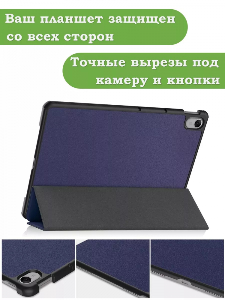 Чехол для Huawei MatePad 11.5 2023 BTK-AL09 (LTE), BTK-W09 (Wi-Fi) (темно-синий)