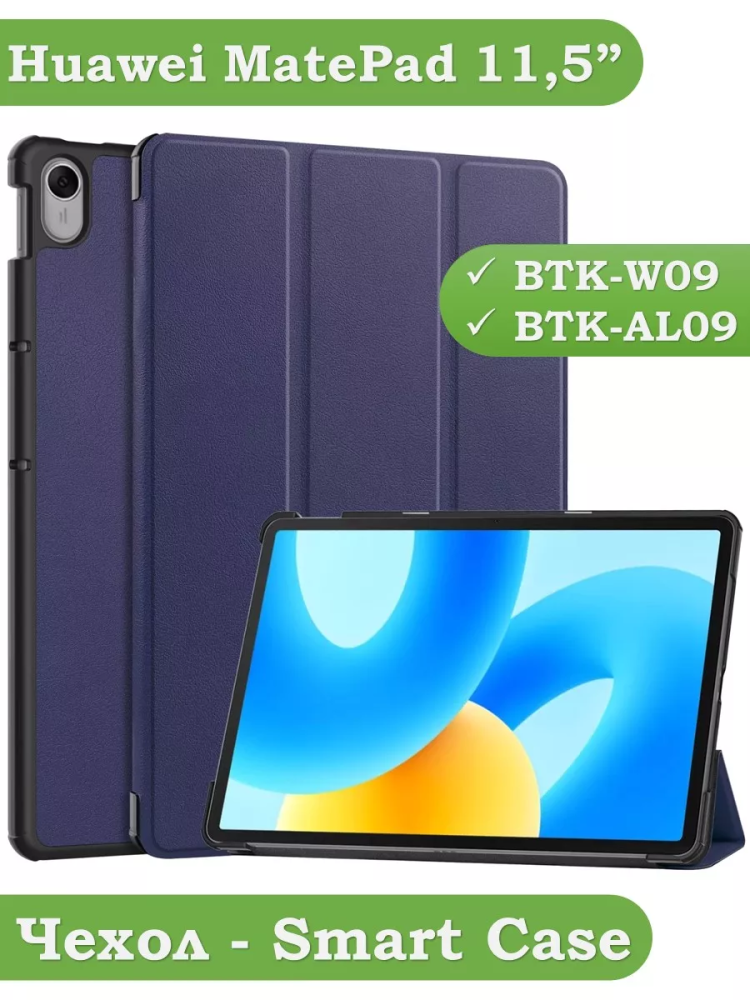 Чехол для Huawei MatePad 11.5 2023 BTK-AL09 (LTE), BTK-W09 (Wi-Fi) (темно-синий)