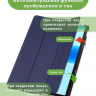 Чехол для Huawei MatePad 11.5 2023 BTK-AL09 (LTE), BTK-W09 (Wi-Fi) (темно-синий)
