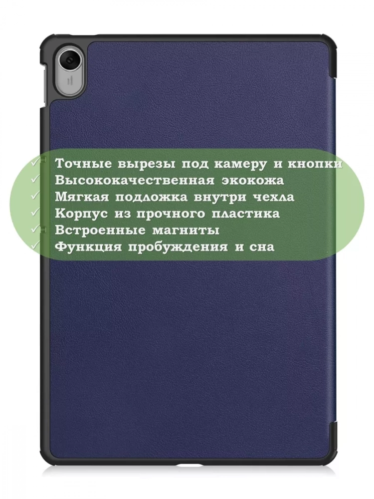 Чехол для Huawei MatePad 11.5 2023 BTK-AL09 (LTE), BTK-W09 (Wi-Fi) (темно-синий) Чехол для Huawei MatePad 11.5 2023 BTK-AL09 (LTE), BTK-W09 (Wi-Fi) (темно-синий)
