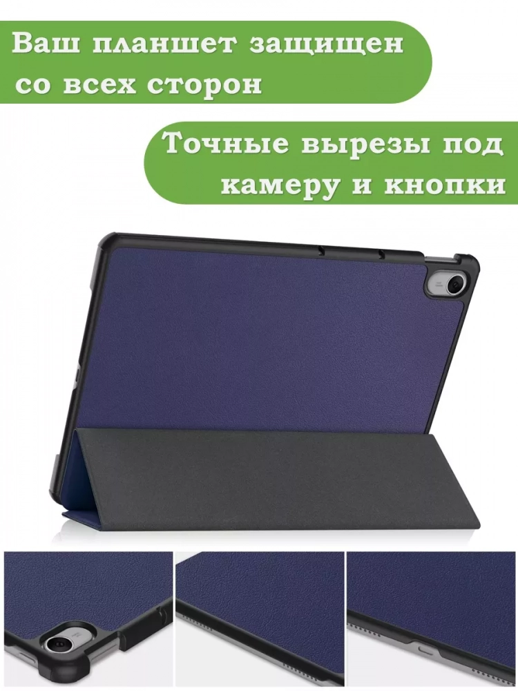 Чехол для Huawei MatePad 11.5 2023 BTK-AL09 (LTE), BTK-W09 (Wi-Fi) (темно-синий) Чехол для Huawei MatePad 11.5 2023 BTK-AL09 (LTE), BTK-W09 (Wi-Fi) (темно-синий)
