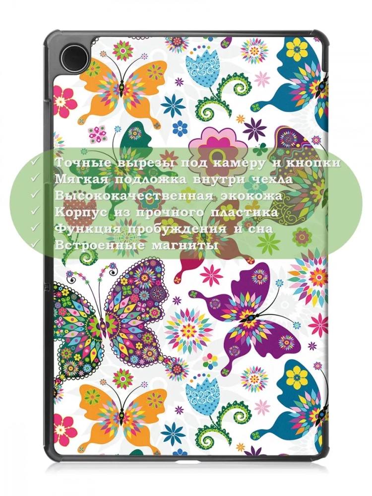 Чехол для Samsung Galaxy Tab A9 Plus, Бабочки