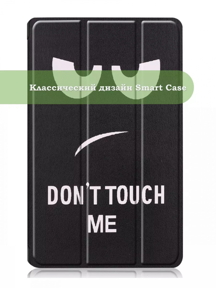 Чехол для Huawei MediaPad M6 8.4 VRD-AL09, VRD-W09, Don't Touch Me
