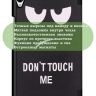 Чехол для Huawei MediaPad M6 8.4 VRD-AL09, VRD-W09, Don't Touch Me