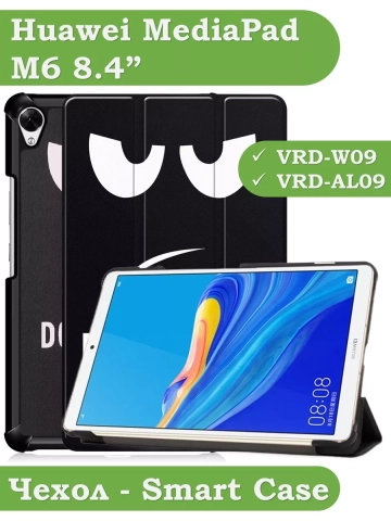 Чехол для Huawei MediaPad M6 8.4 VRD-AL09, VRD-W09, Don't Touch Me Чехол для Huawei MediaPad M6 8.4 VRD-AL09, VRD-W09, Don't Touch Me