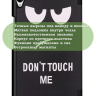 Чехол для Huawei MediaPad M6 8.4 VRD-AL09, VRD-W09, Don't Touch Me