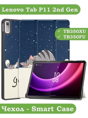Чехол для Lenovo Tab P11 2nd Gen TB350XU/FU, Сонный кот