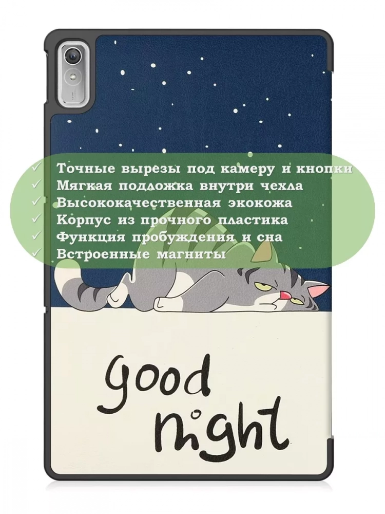 Чехол для Lenovo Tab P11 2nd Gen TB350XU/FU, Сонный кот