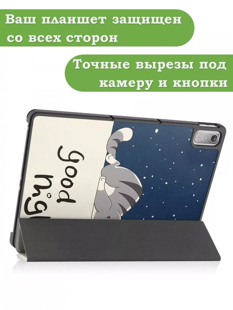 Чехол для Lenovo Tab P11 2nd Gen TB350XU/FU, Сонный кот