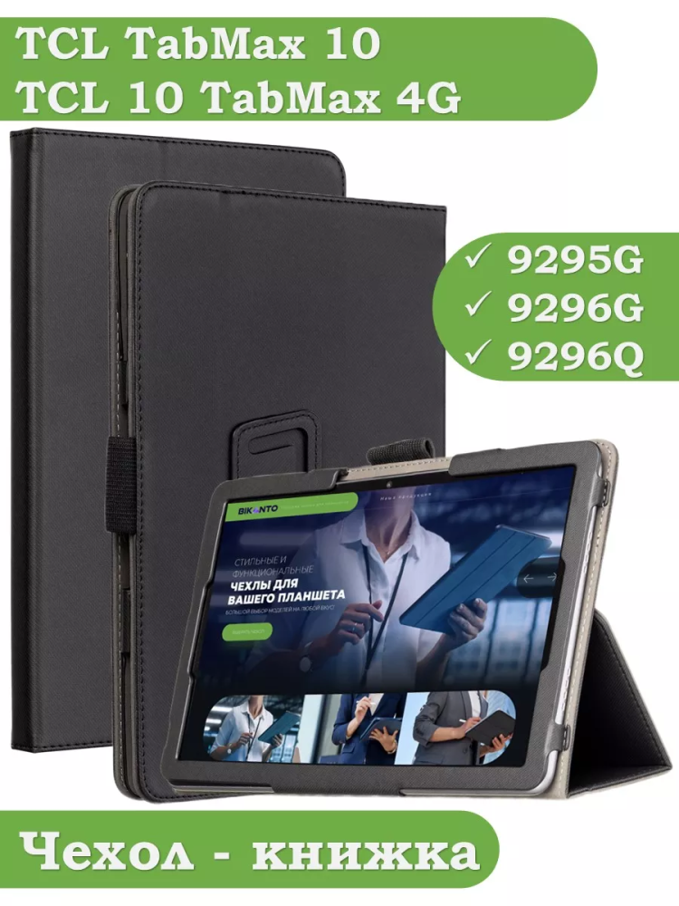 Чехол с защитой камеры на TCL 10 TabMax, TCL TABMAX 10