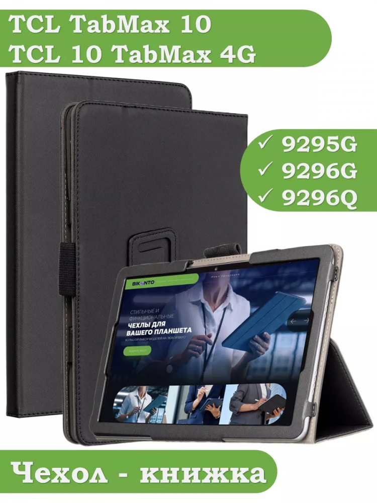 Чехол с защитой камеры на TCL 10 TabMax, TCL TABMAX 10