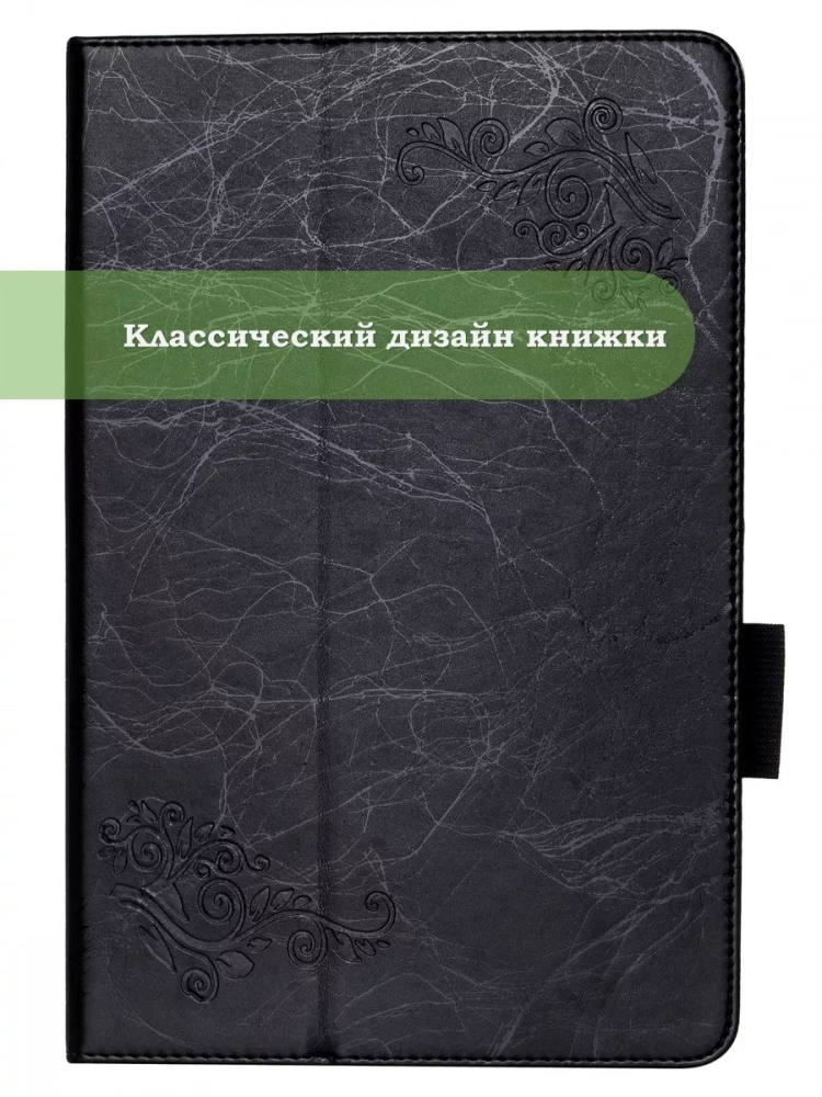 Чехол с узором на TCL TAB 10 Gen 2, 8496G, 8196G (черный)