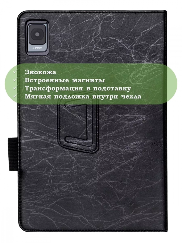 Чехол с узором на TCL TAB 10 Gen 2, 8496G, 8196G (черный)