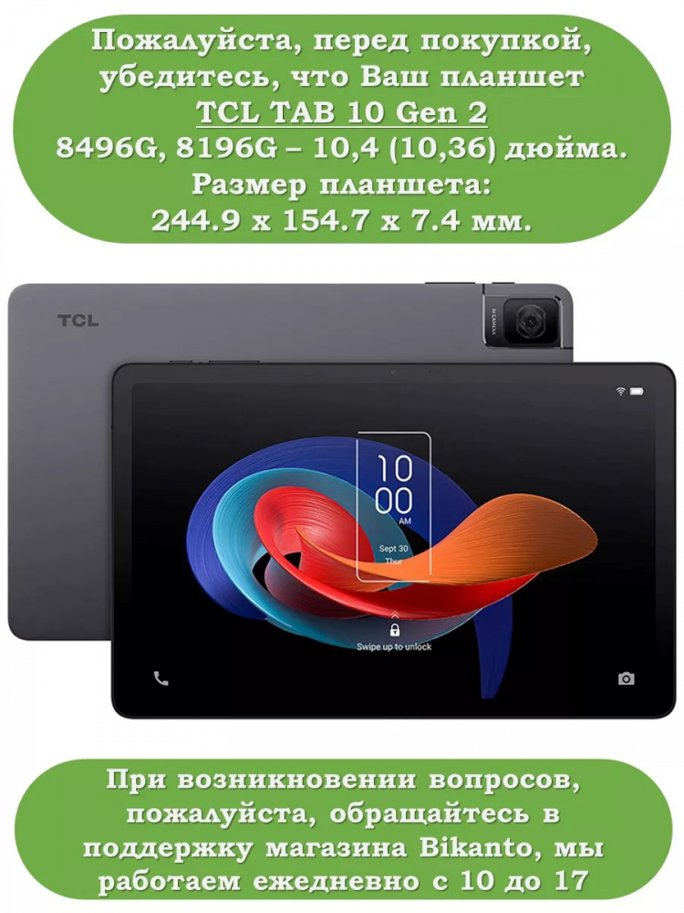 Чехол с узором на TCL TAB 10 Gen 2, 8496G, 8196G (черный)