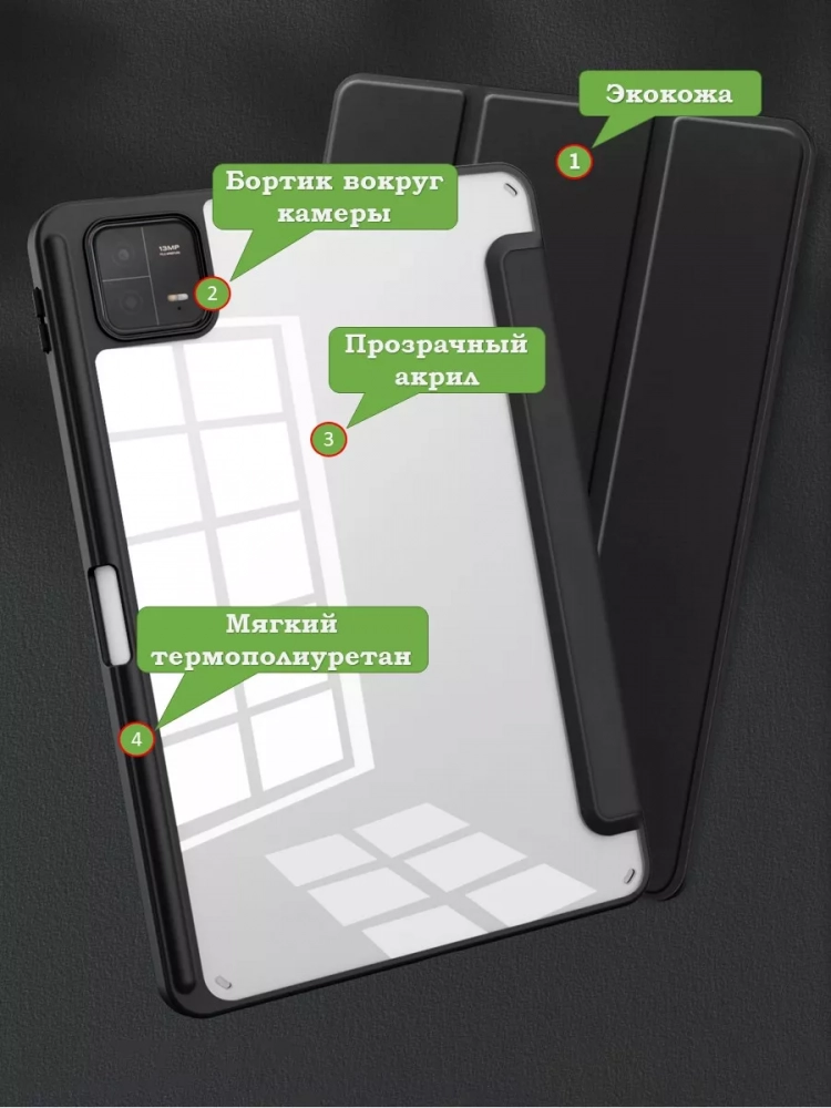 Чехол с прозрачной задней крышкой для Xiaomi Pad 6, Xiaomi Pad 6 Pro (черный), прозр. акрил Чехол с прозрачной задней крышкой для Xiaomi Pad 6, Xiaomi Pad 6 Pro (черный), прозр. акрил