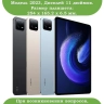 Чехол с прозрачной задней крышкой для Xiaomi Pad 6, Xiaomi Pad 6 Pro (черный), прозр. акрил