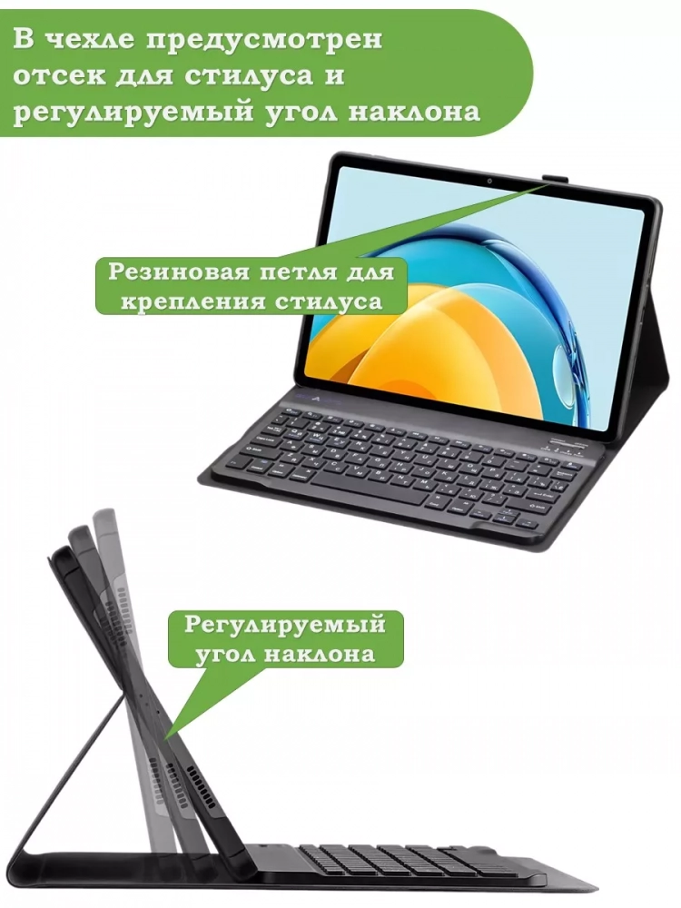 Чехол с клавиатурой для Huawei MatePad SE, AGS5-W09, AGS5-L09 Чехол с клавиатурой для Huawei MatePad SE, AGS5-W09, AGS5-L09