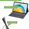 Чехол с клавиатурой для Huawei MatePad SE, AGS5-W09, AGS5-L09