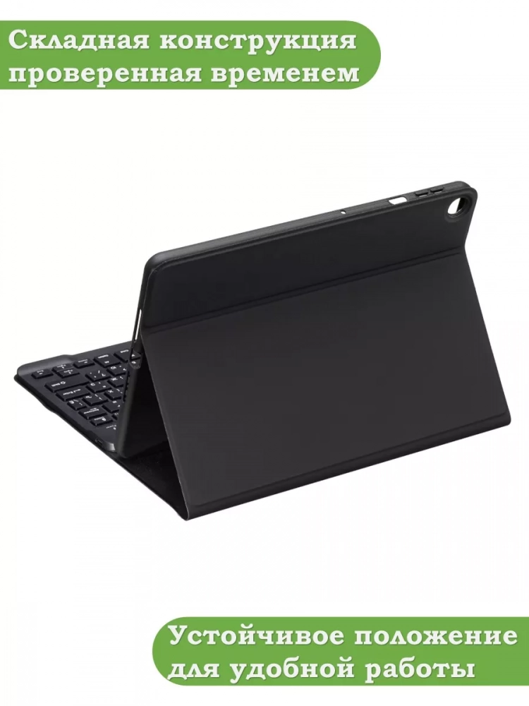 Чехол с клавиатурой для Huawei MatePad SE, AGS5-W09, AGS5-L09 Чехол с клавиатурой для Huawei MatePad SE, AGS5-W09, AGS5-L09