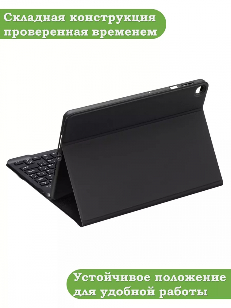 Чехол с клавиатурой для Huawei MatePad SE, AGS5-W09, AGS5-L09