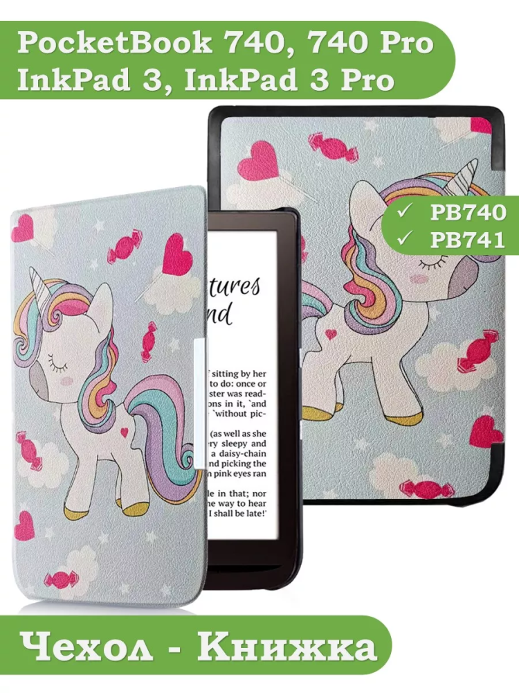 Чехол для PocketBook PB740 (Волшебная лошадка)