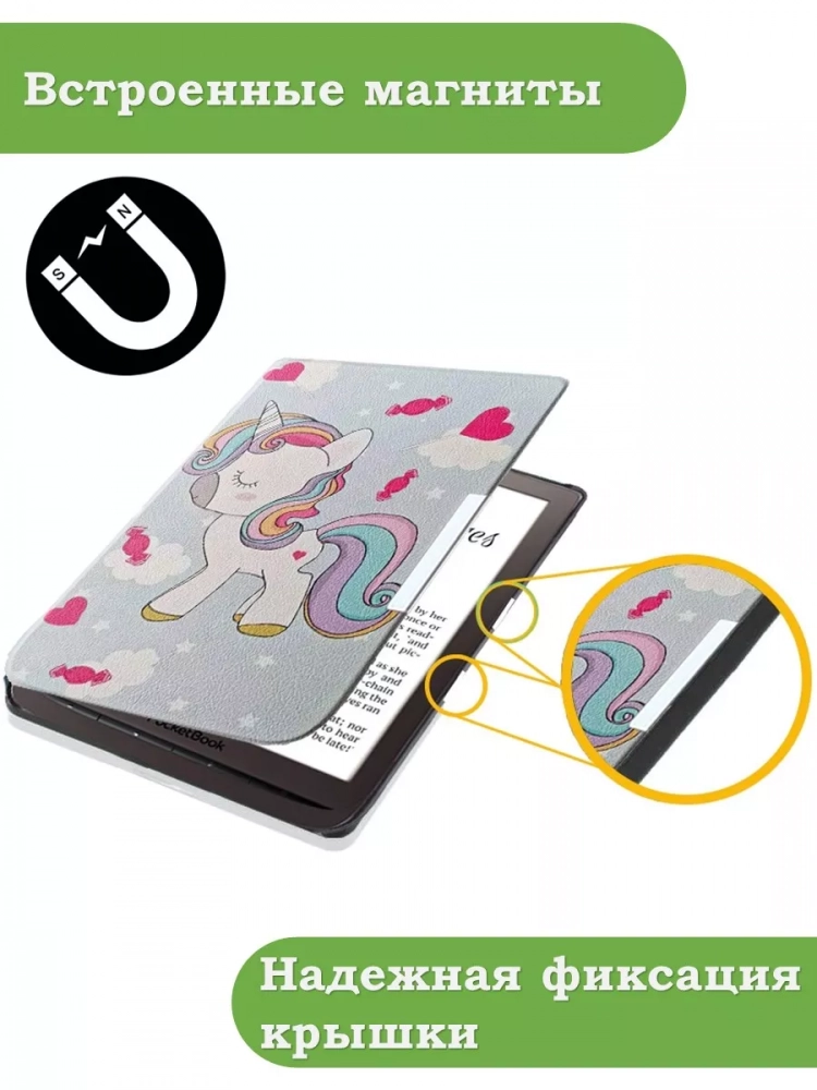 Чехол для PocketBook PB740 (Волшебная лошадка)