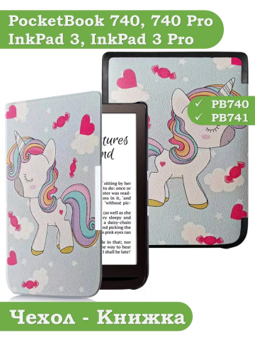 Чехол для PocketBook PB740 (Волшебная лошадка) Чехол для PocketBook PB740 (Волшебная лошадка)