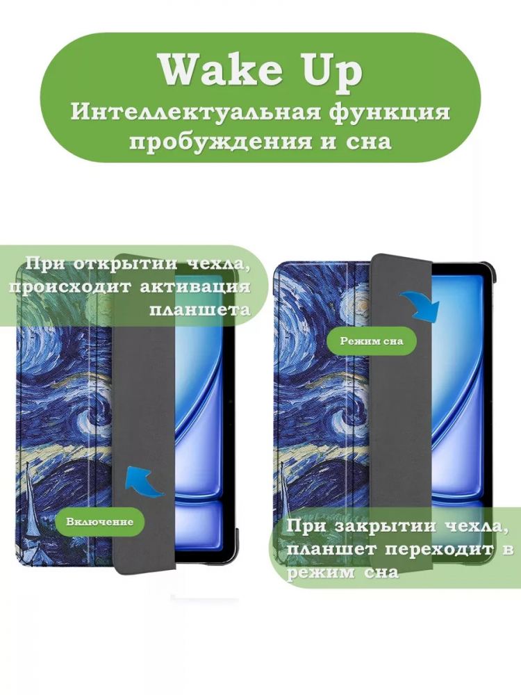 Чехол для iPad Air 13 (2024), iPad Pro 12,9 (2018), Ван Гог