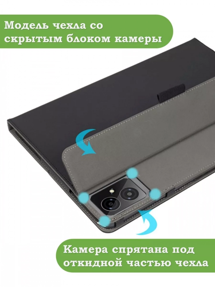 Чехол с защитой камеры на HTC A101 Plus 10.95"