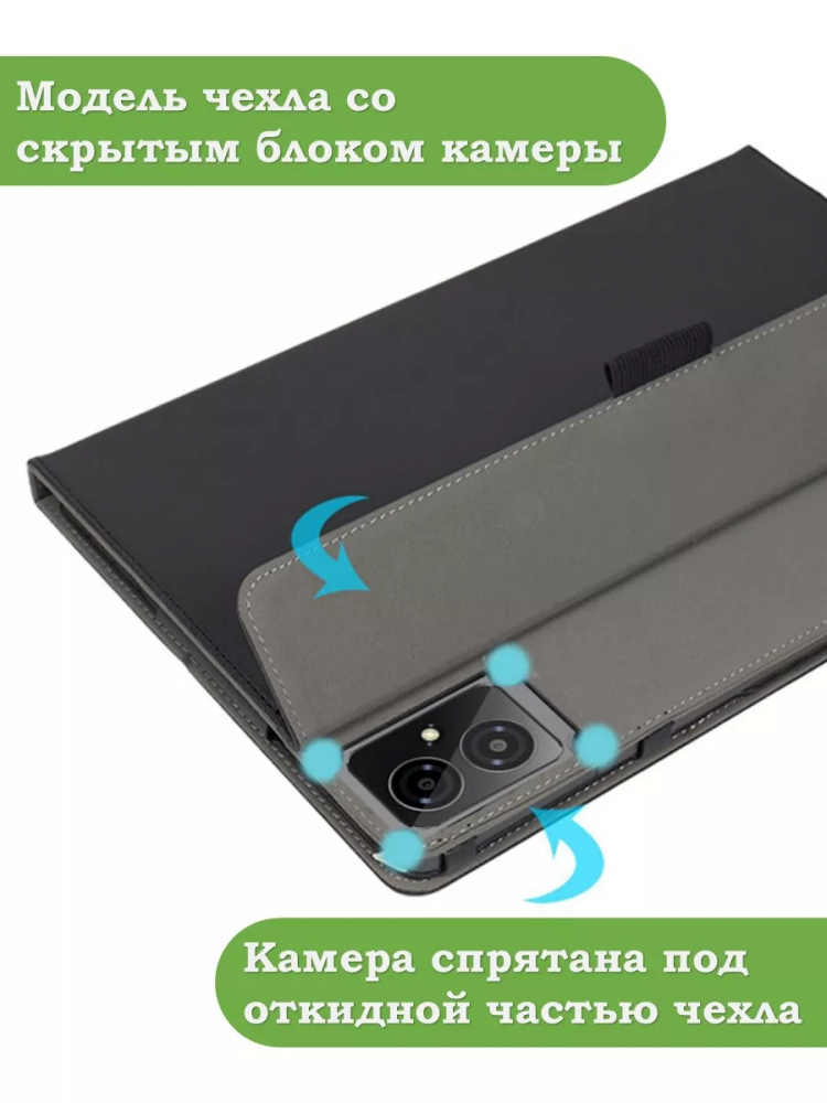 Чехол с защитой камеры на HTC A101 Plus 10.95"