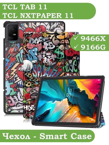 Чехол для TCL NxtPaper 11, TCL TAB 11, Граффити Чехол для TCL NxtPaper 11, TCL TAB 11, Граффити