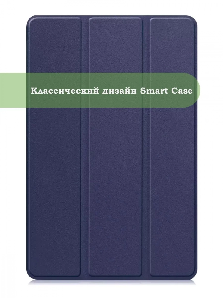 Чехол для HONOR Pad X8а, темно-синий Чехол для HONOR Pad X8а, темно-синий