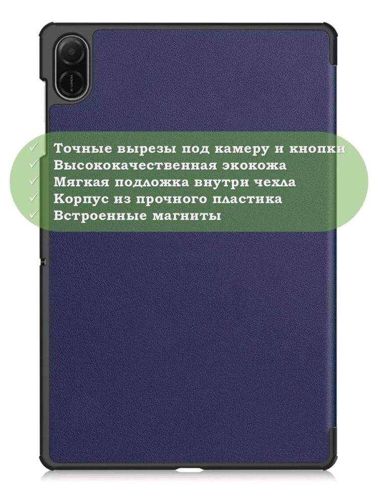 Чехол для HONOR Pad X8а, темно-синий Чехол для HONOR Pad X8а, темно-синий