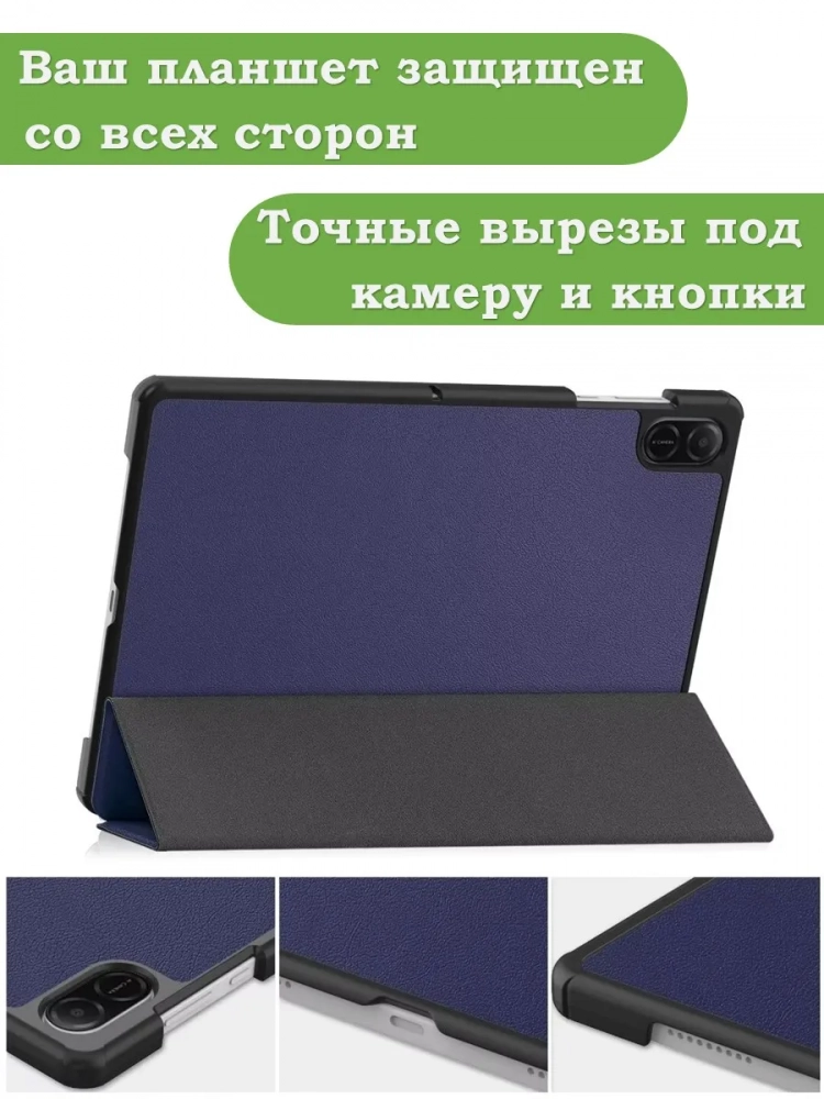 Чехол для HONOR Pad X8а, темно-синий Чехол для HONOR Pad X8а, темно-синий