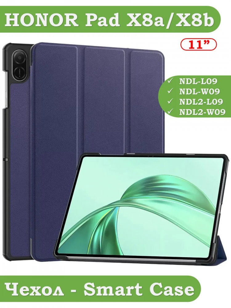 Чехол для HONOR Pad X8а / X8b, темно-синий